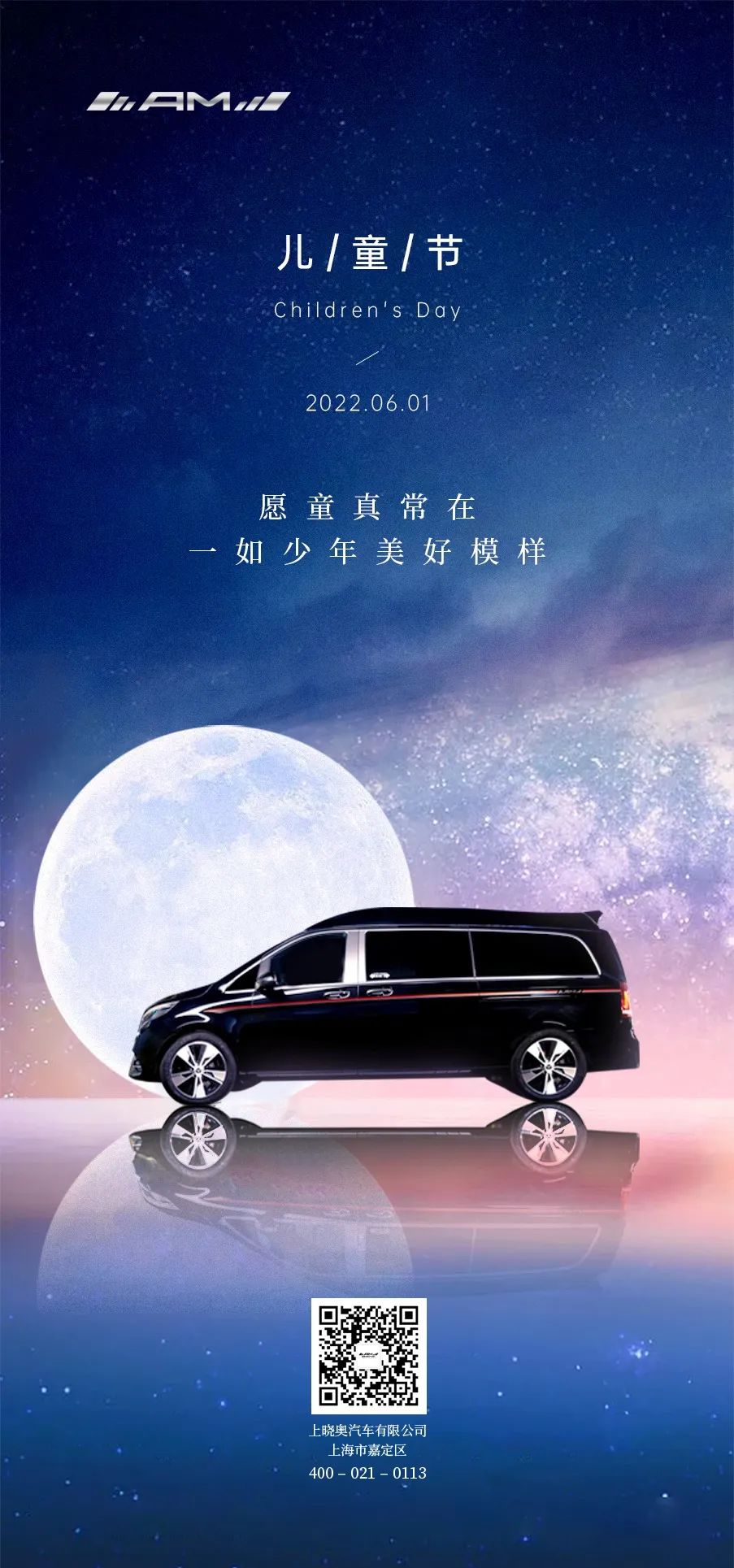 儿童节
