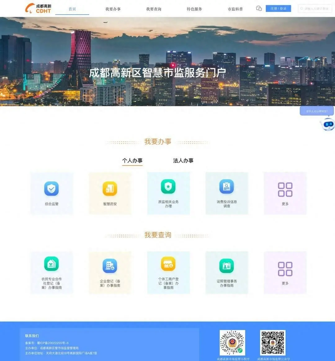 行业门户定制