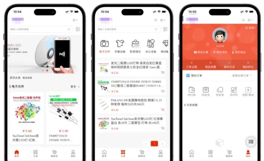 在线商城小程序
