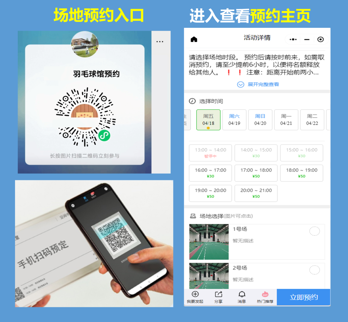 预约服务小程序