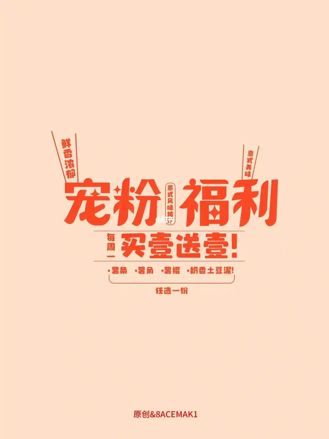 粉丝专属小程序