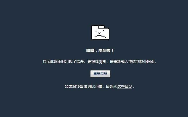 网站故障应急处理