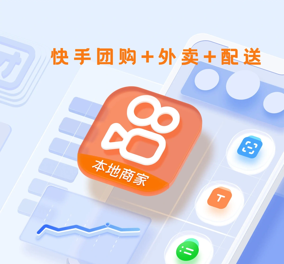 同城门店小程序