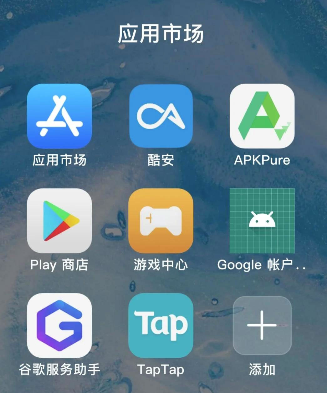 安卓应用商店分发